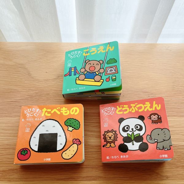動物園立體硬頁書 - 請人手一本! 
