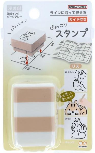 松鼠印章 
