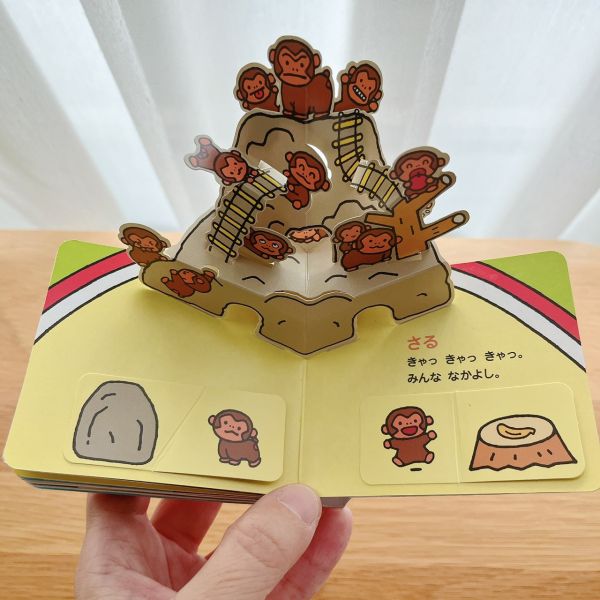 動物園立體硬頁書 - 請人手一本! 