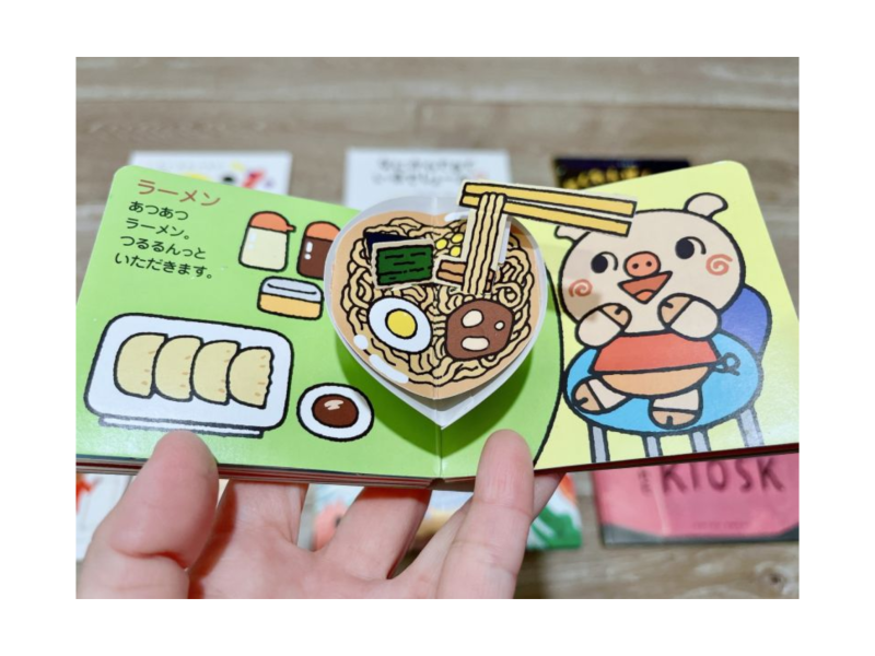 食物 - 立體日文硬頁書 - 請人手一本! 