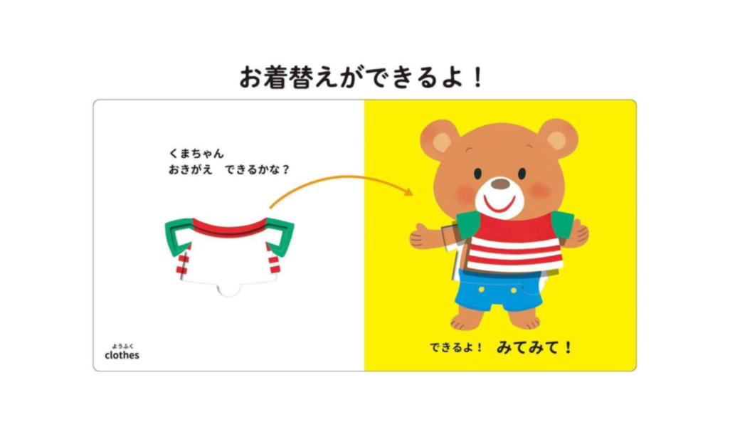 你看! 我會! - 拼圖操作書 - 日文繪本 