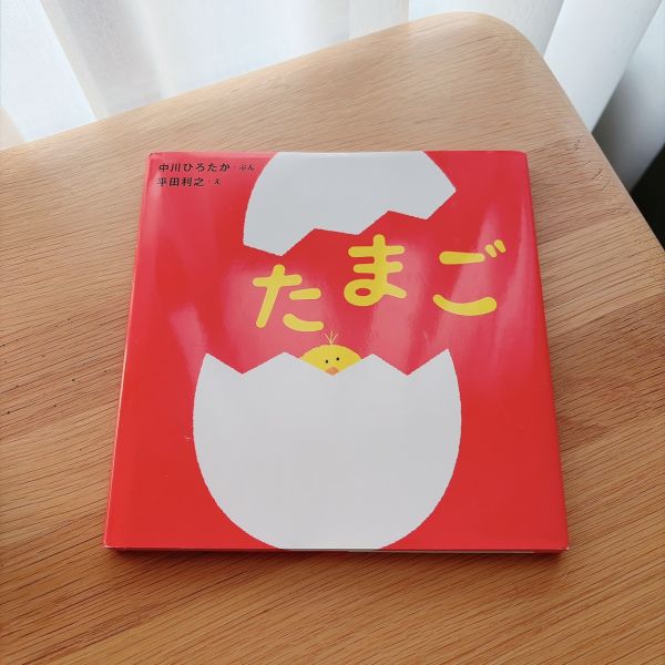 蛋 - 日文精裝書 - 請人手一本! 