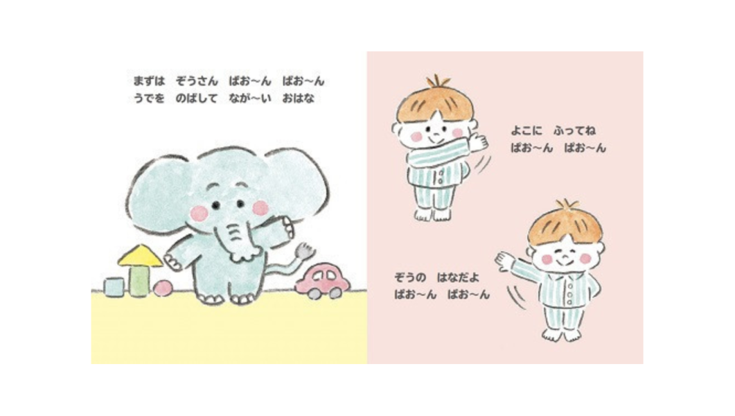 一起來運動!- 日文精裝硬頁書 