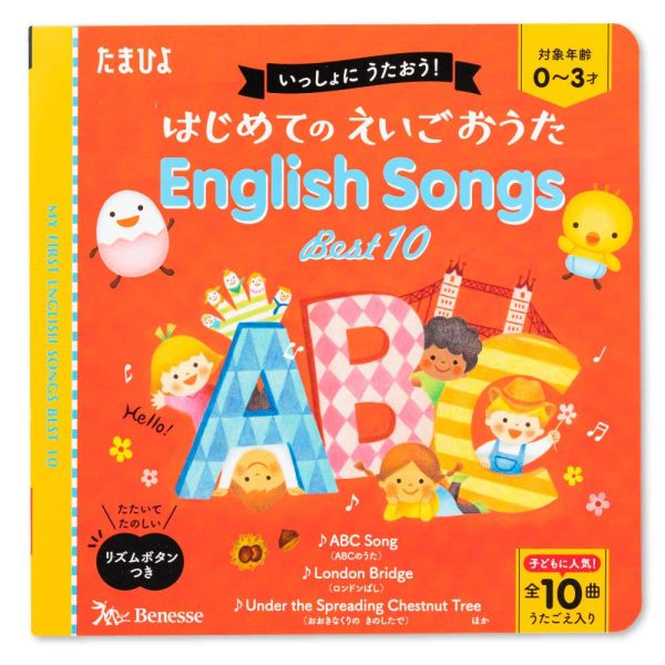 英文童謠有聲音效書 
