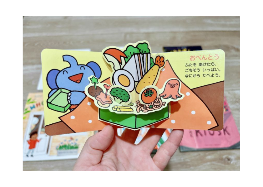 食物 - 立體日文硬頁書 - 請人手一本! 