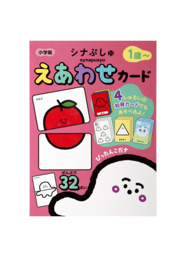 ぷしゅ(噗咻)圖像配對遊戲盒  *這要人手一盒喔!* 