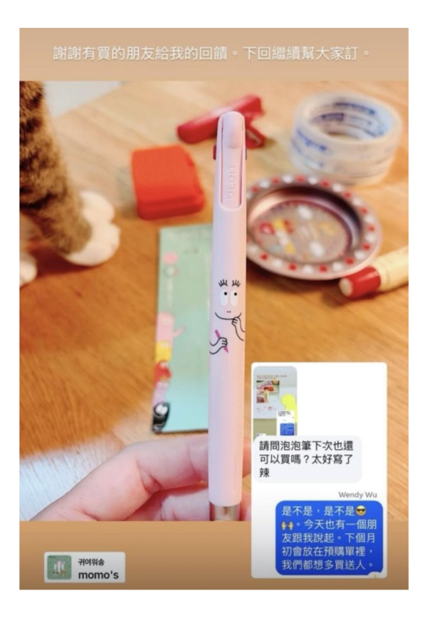 泡泡先生三色原子筆*超級好寫,要人手一支!* 