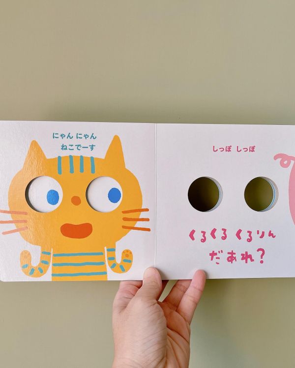 What is it? (日本硬頁遊戲書) 