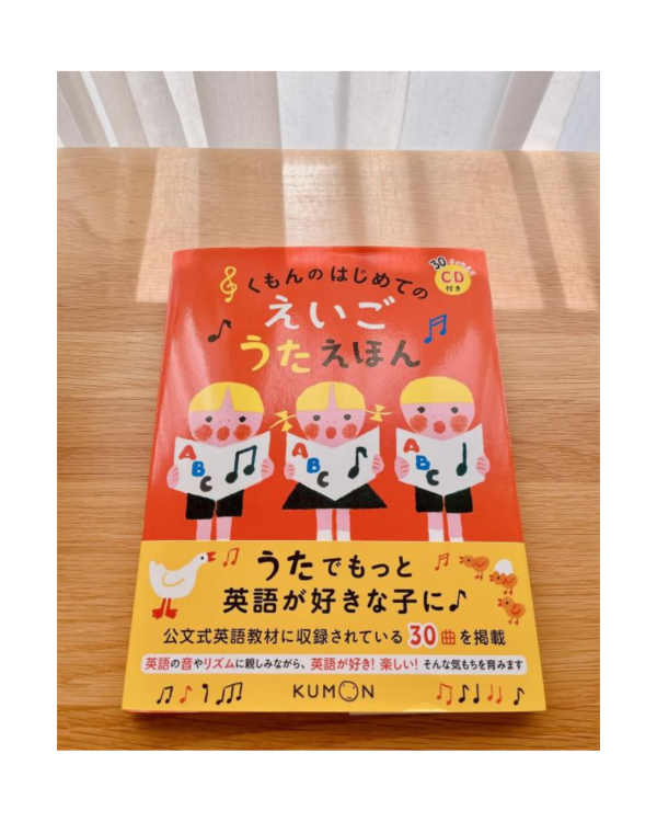 日本KUMON出版的英文童謠書  - 精裝書 + 1片CD 