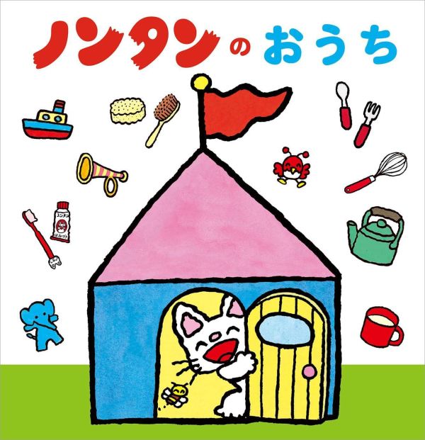 丹丹的家-立體操作遊戲書 