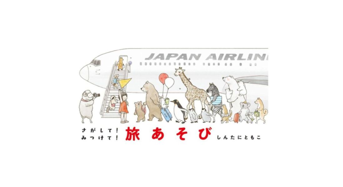 搜尋! 發現! 旅行樂趣 精裝找找書 