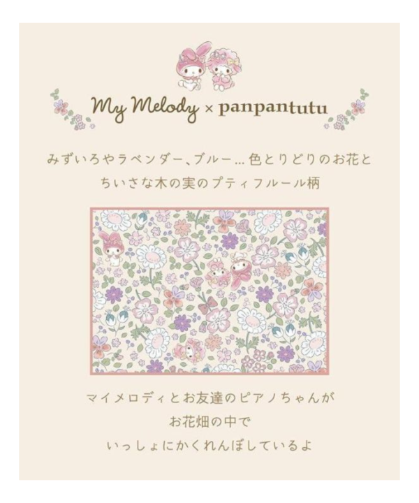 絎縫手提袋 - 美樂蒂款 