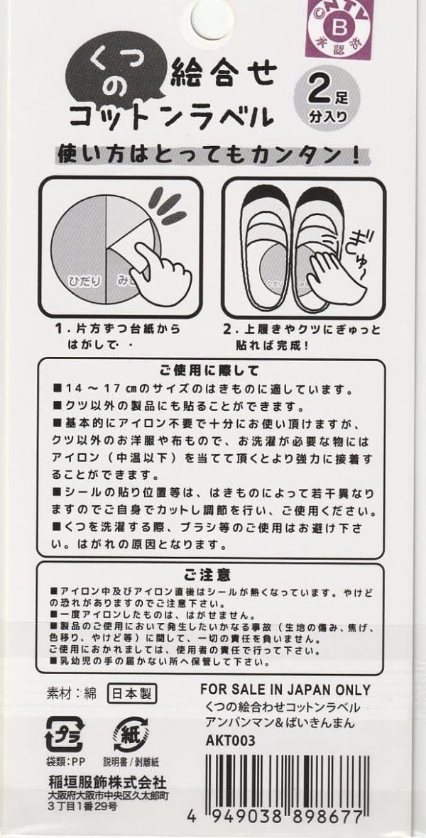 左右邊標籤貼紙(男生款) 