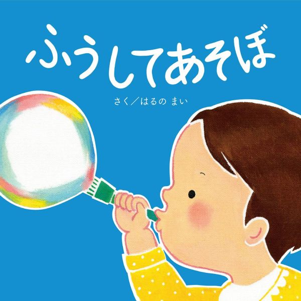 讓我們這樣玩吧! - 平裝書 *太好玩了,請人手一本* 