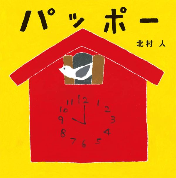 咘咕～ 日文精裝書 - 請人手一本! 