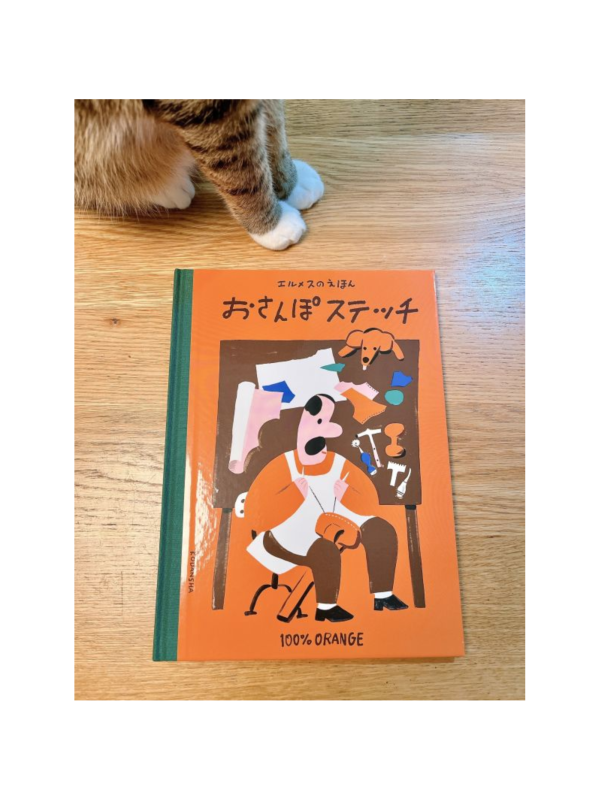和 Stitch 去散步 - 日文精裝書 - 請人手一本! 