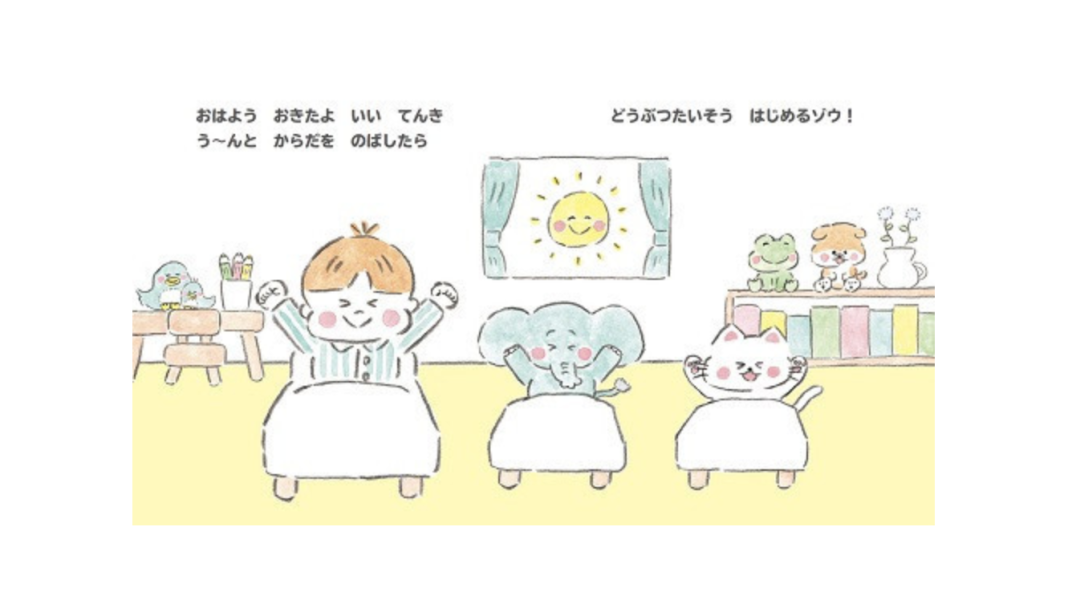 一起來運動!- 日文精裝硬頁書 