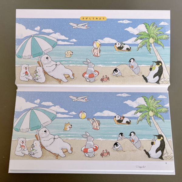 搜尋! 發現! 旅行樂趣 精裝找找書 