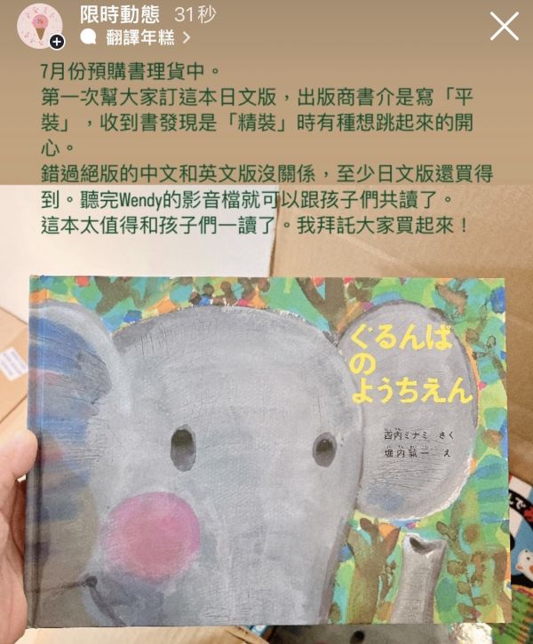 Groompa's Kindergarten 日文精裝書 *請人手一本!* 