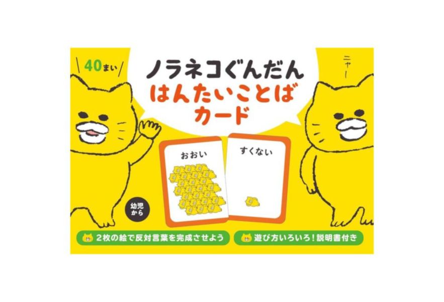 野貓軍團相反字配對遊戲盒 