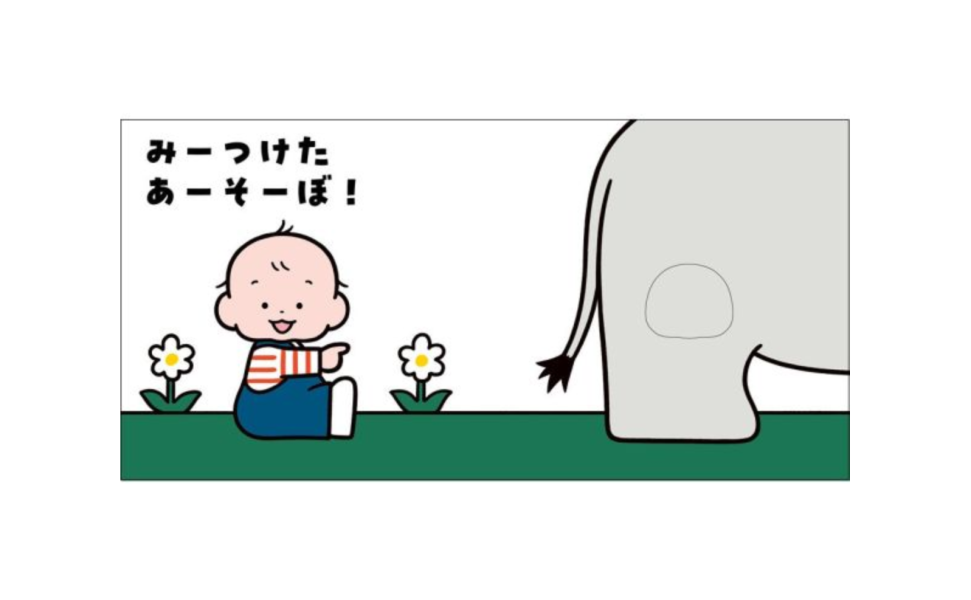 一起和動物玩! - 日文硬頁洞洞書(請人手一本!) 