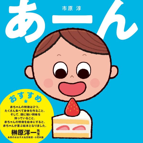 啊~ (關於食物) - 精裝書 