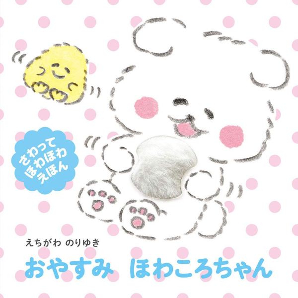 一起來運動!- 日文精裝硬頁書 