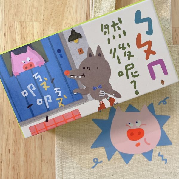 FUNPHABET注音符號卡2.0 