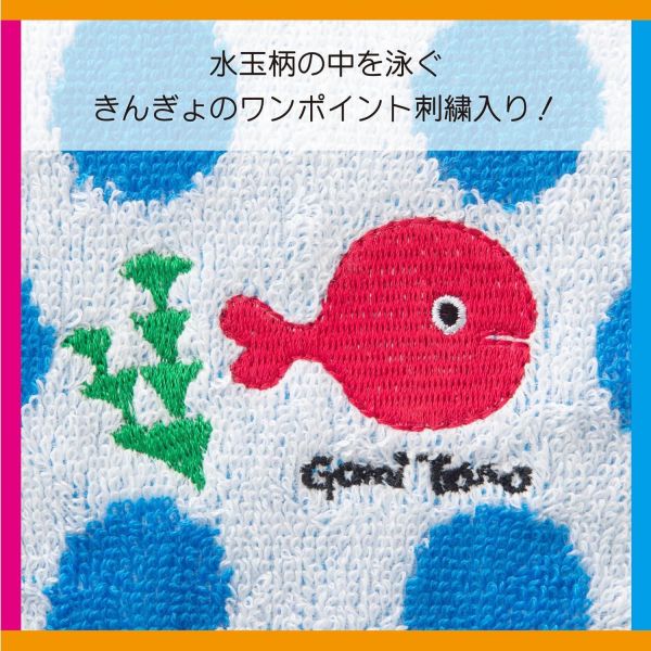 小金魚逃走了! 手帕 