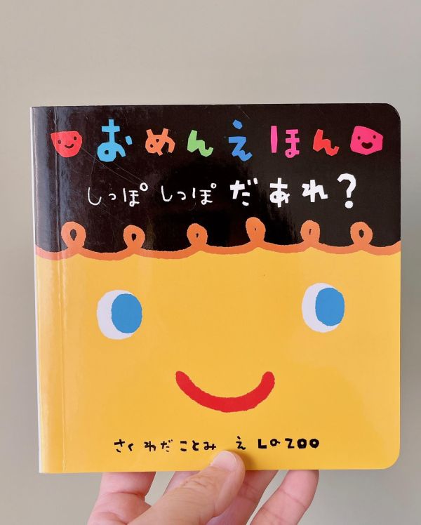 What is it? (日本硬頁遊戲書) 