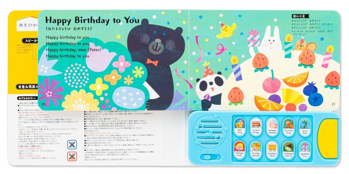 英文童謠有聲音效書 