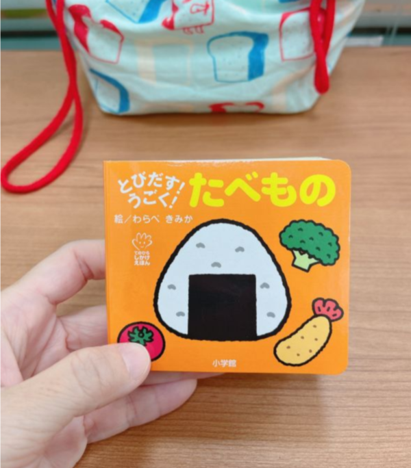 食物 - 立體日文硬頁書 - 請人手一本! 