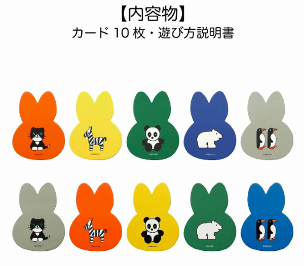 Miffy 記憶配對遊戲卡 