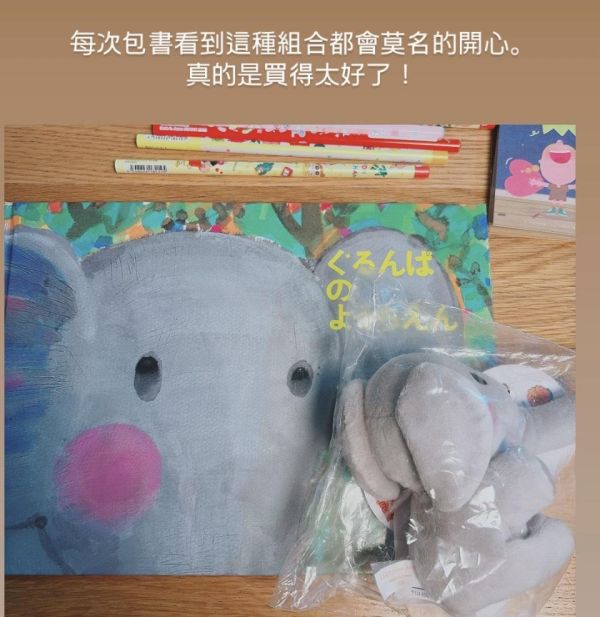 Groompa Kindergarten - 小象玩偶 