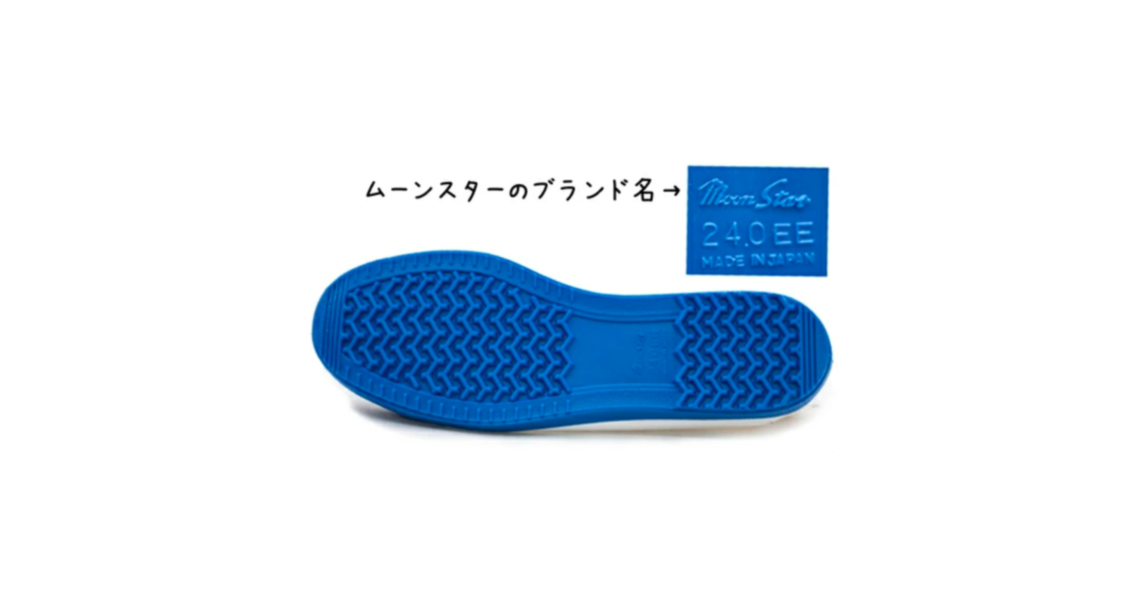 日本MOONSTAR大人的室內鞋 
