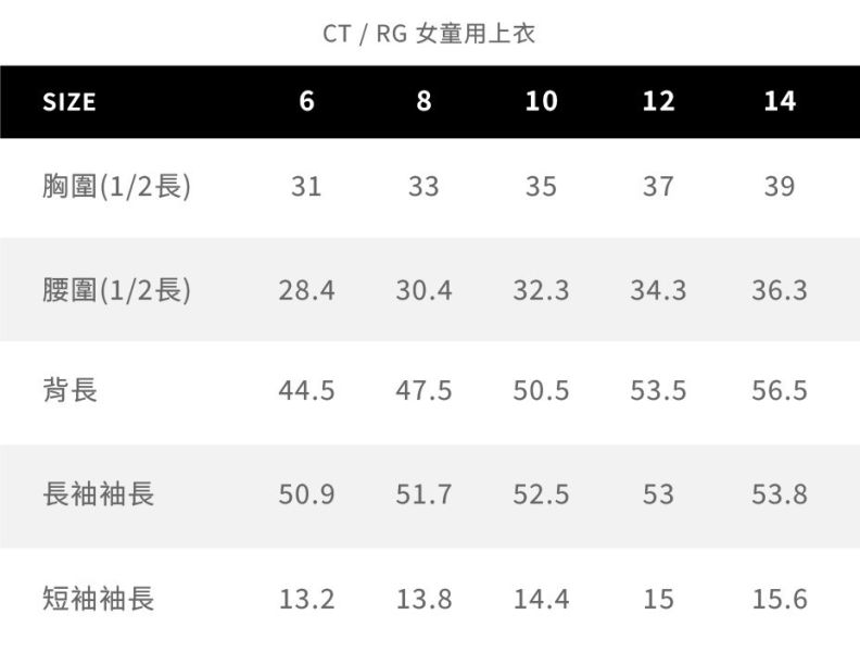 RG 女童用比賽衫 (短袖/白色) 