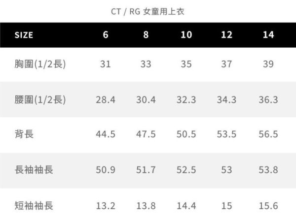 CAVALLERIA TOSCANA 女童用比賽衫 (短袖/芋紫色/8/10/12/14) 
