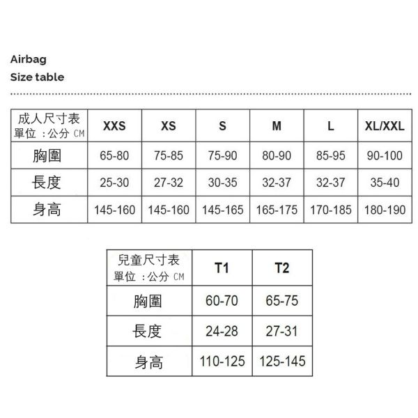 EQUILINE  充氣式防護背心 (2色可選/T1/T2/S/M) 