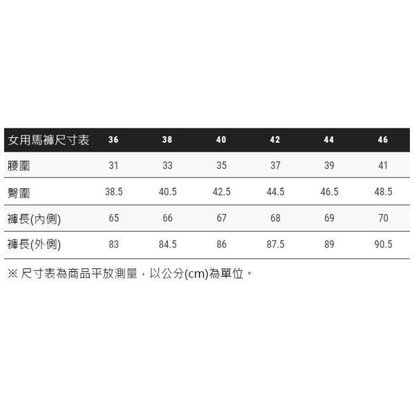 CAVALLERIA TOSCANA 女用馬褲 (全皮止滑/白色) 