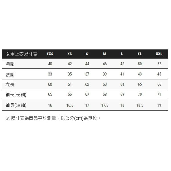 RG 女用比賽衫 (短袖/彈性布料/粉色) 