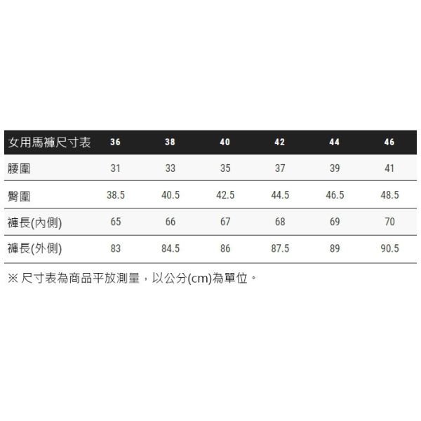 CAVALLERIA TOSCANA 女用馬褲 (全皮止滑/側口袋) 
