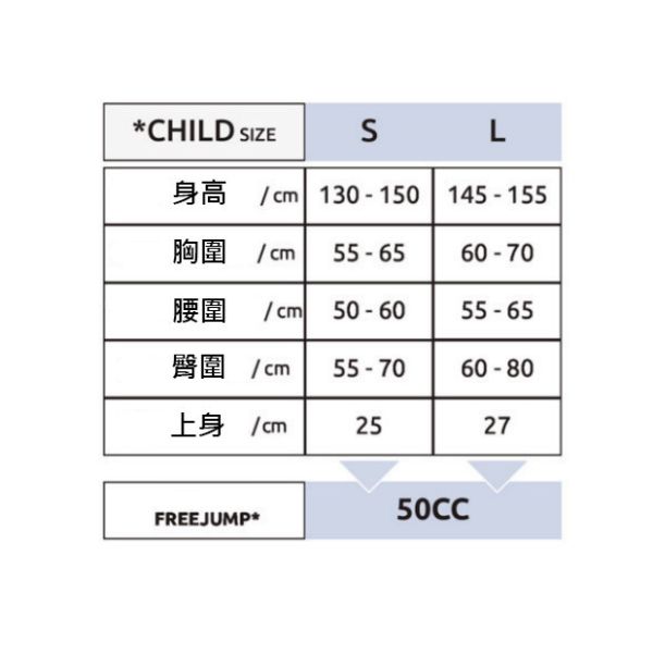 FREEJUMP 兒童充氣式防護背心 