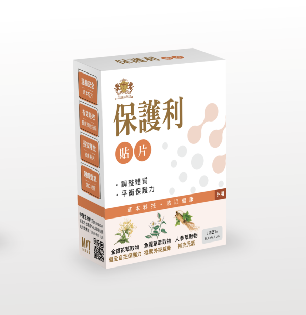 保護利  貼片(21片裝) 