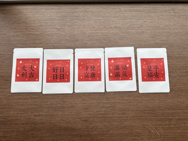 【嗑閒中禮盒】新年款隨手包12包 新鮮,低溫,健康,無添加.堅果,隨手包,送禮