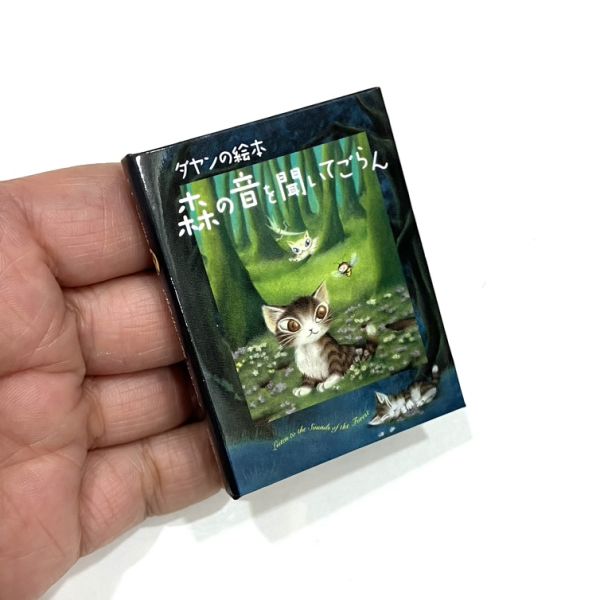小書型磁鐵-森之音 