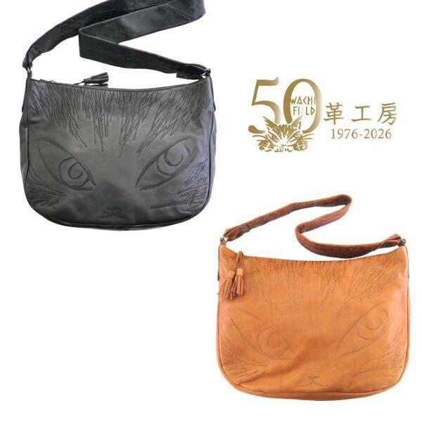 50週年紀念牛皮刺繡包 