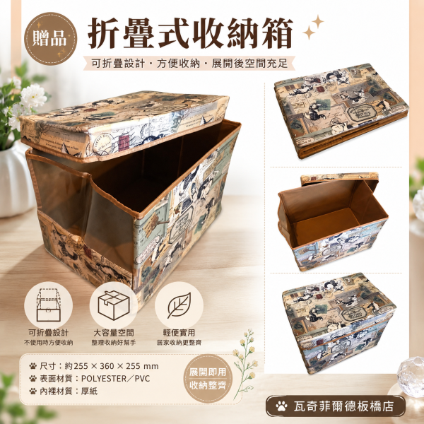 贈品-折疊式收納箱 