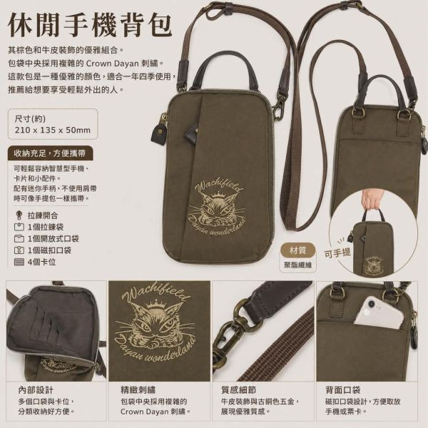 DC#17流行休閒手機背包 