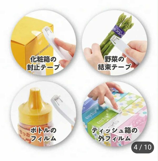 包裝開口切割器 