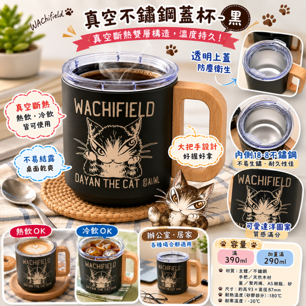 真空不鏽鋼蓋杯-黑 